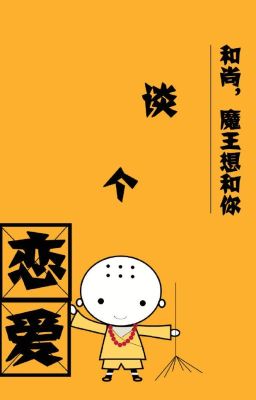 Hòa Thượng, Ma Vương Tưởng Cùng Ngươi Nói Cái Luyến Ái - Lang Gia Tử