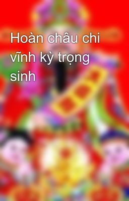 Hoàn châu chi vĩnh kỳ trọng sinh