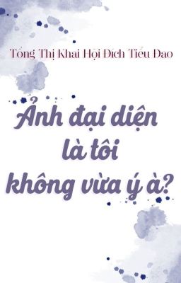 [Hoàn][ĐM] Ảnh đại diện là tôi, không vừa ý à?