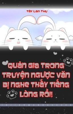 [Hoàn - ĐM] Quản Gia Trong Truyện Ngược Văn Bị Nghe Thấy Tiếng Lòng Rồi!