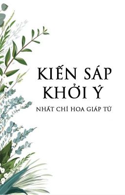 [Hoàn][QT✿BHTT✿Cổ Xuyên Kim] 《Kiến Sáp Khởi Ý》- Nhất Chỉ Hoa Giáp Tử