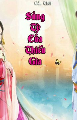 (Hoàn) Sủng tỳ của thiếu gia