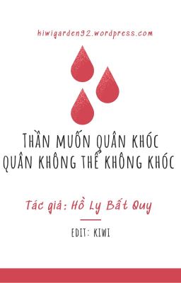 [HOÀN] Thần Muốn Quân Khóc, Quân Không Thể Không Khóc - 臣要君嘤，君不得不嘤