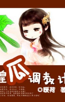 Hoàng qua điều giáo kế - Xuyên không - Hoàn