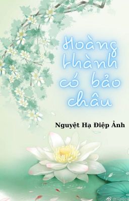 Hoàng thành có bảo châu - Nguyệt Hạ Điệp Ảnh