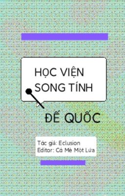 Học viện song tính đế quốc