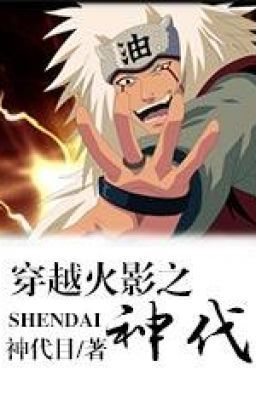 Hokage chi cuồng quỷ Jiraiya -(FULL)