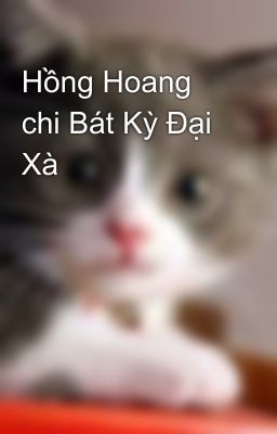 Hồng Hoang chi Bát Kỳ Đại Xà