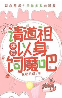 [ Hồng Hoang ] Thỉnh Đạo Tổ Lấy Thân Tự Ma