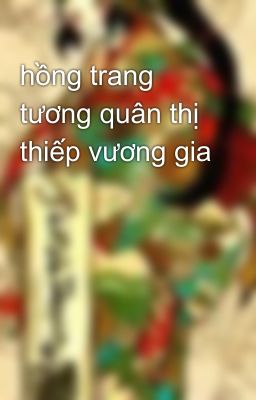 hồng trang tương quân thị thiếp vương gia