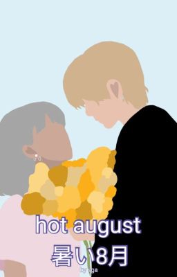 hot august [暑い8月]