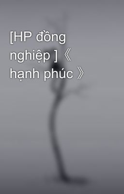 [HP đồng nghiệp ]《 hạnh phúc 》