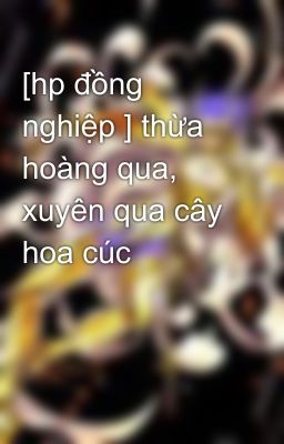 [hp đồng nghiệp ] thừa hoàng qua, xuyên qua cây hoa cúc