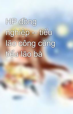 HP đồng nghiệp -- tiểu lão công cùng tiểu lão bà