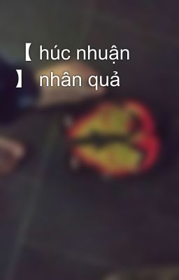 【 húc nhuận 】 nhân quả