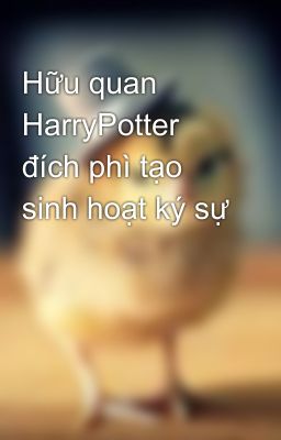 Hữu quan HarryPotter đích phì tạo sinh hoạt ký sự