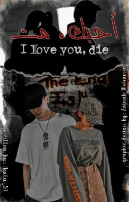  i love you, die || أحبك، مُت