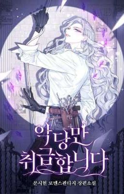 I Only Treat Villains [Manhwa Pl]