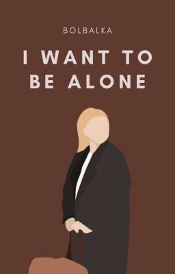  I want to be alone ✅