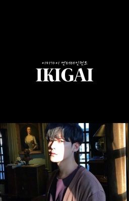 ikigai entertainment. + af