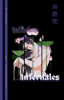 ❛ Infieles Infernales ❜ | 异教徒 | XiCheng