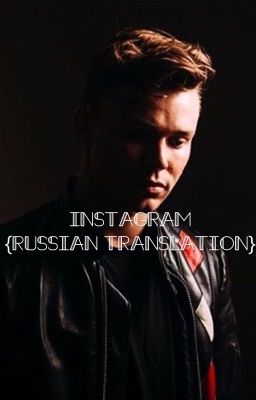 Instagram | A.I {russian translation} 