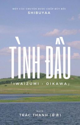 「Iwaizumi ﾒ Oikawa」 Dịch ☾ Tình đầu