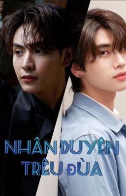 [Joongdunk] NHÂN DUYÊN TRÊU ĐÙA