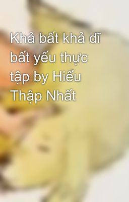 Khả bất khả dĩ bất yếu thực tập by Hiểu Thập Nhất