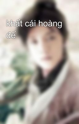 khất cái hoàng đế