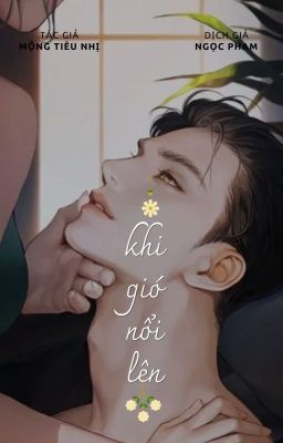 Khi gió nổi lên