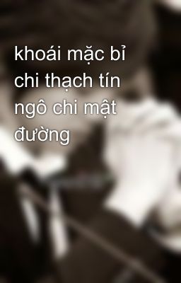 khoái mặc bỉ chi thạch tín ngô chi mật đường