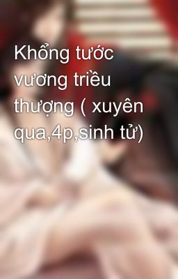 Khổng tước vương triều thượng ( xuyên qua,4p,sinh tử)