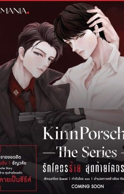 Kinn Porsche The Series / Hắc bang thiếu gia yêu ta - DAEMI