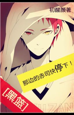 [KnB] Bên kia Akashi mau dừng lại!