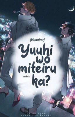 〖KokoInu〗Yuuhi wo miteiru ka?