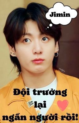 • kookmin • [cv] đội trưởng lại ngẩn người rồi