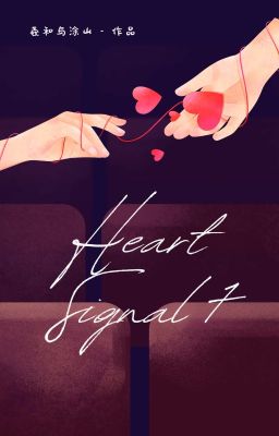 [KOOMIN] TRANS | HEART SIGNAL