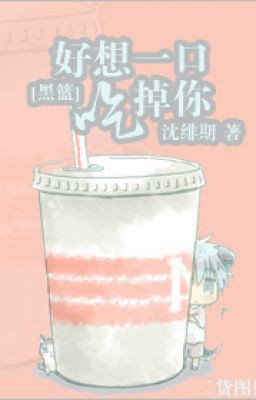 [Kuroko no Basket] hảo tưởng một hơi ăn luôn ngươi 