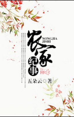 Ký sự nông gia - Ngũ Đóa Vân