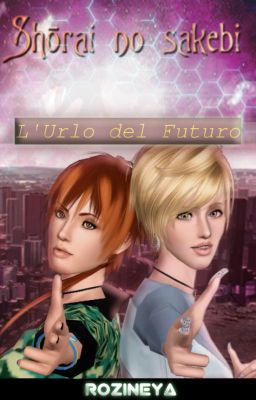 L'Urlo del Futuro