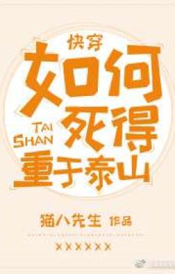 Làm thế nào để cái chết nặng tựa Thái Sơn? - Miêu Bát Tiên Sinh (editting)