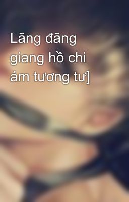 Lãng đãng giang hồ chi ám tương tư]