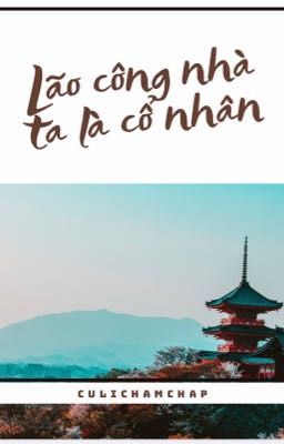 Lão công nhà ta là cổ nhân