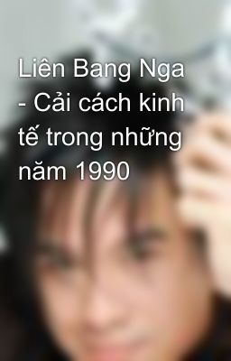 Liên Bang Nga - Cải cách kinh tế trong những năm 1990