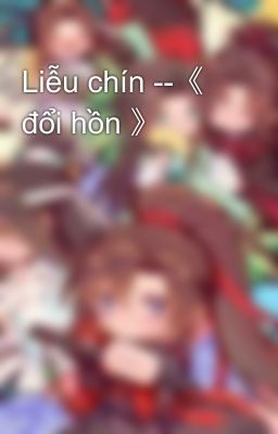 Liễu chín --《 đổi hồn 》 