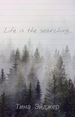 life is the searching...