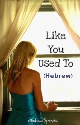 Like You Used To - מתורגם