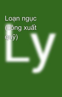 Loạn ngục (công xuất quỹ)