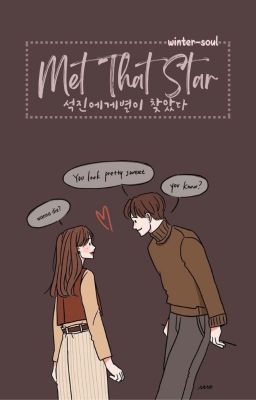 Love: Met That Star (석진에게 별이 찾았다)